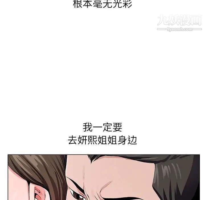 《神之手》漫画 第14話