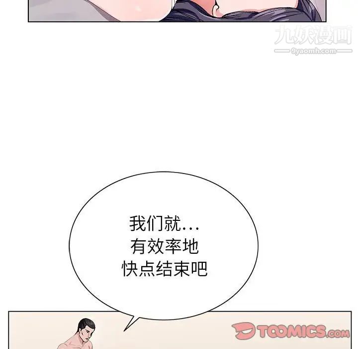 《神之手》漫画 第14話