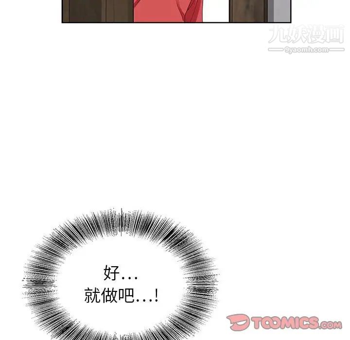 《神之手》漫画 第14話