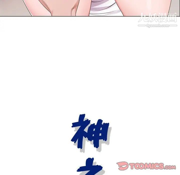 《神之手》漫画 第14話