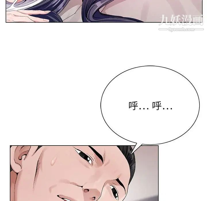 《神之手》漫画 第14話