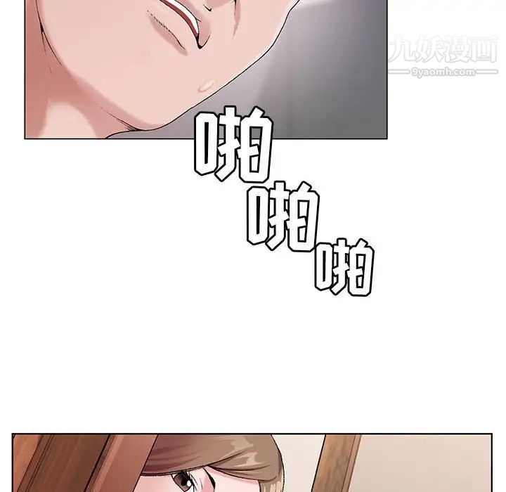 《神之手》漫画 第14話