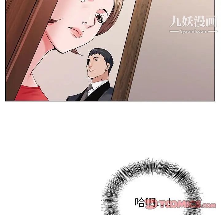 《神之手》漫画 第14話