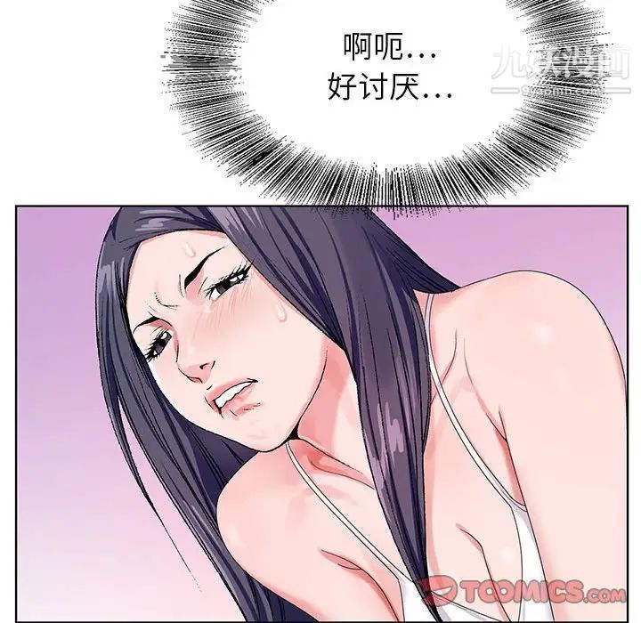 《神之手》漫画 第14話