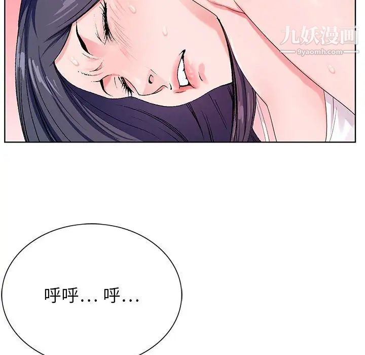《神之手》漫画 第14話
