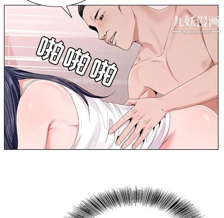 《神之手》漫画 第14話