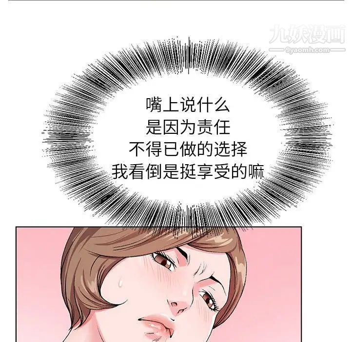 《神之手》漫画 第14話