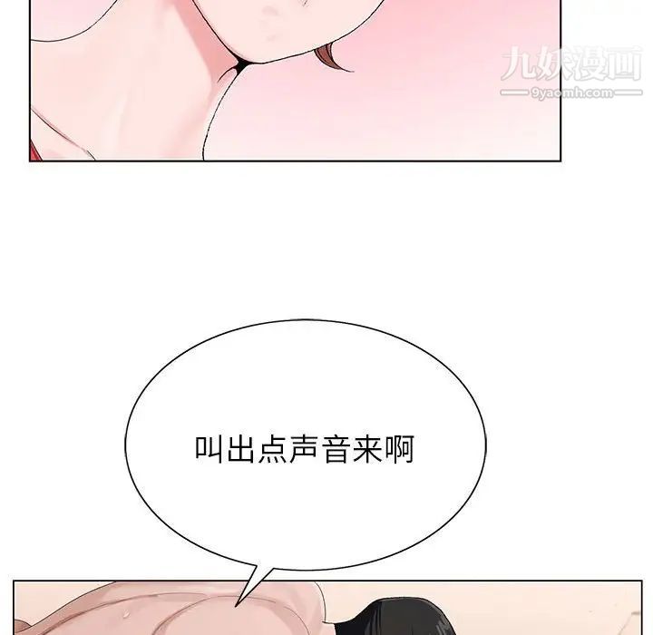 《神之手》漫画 第14話