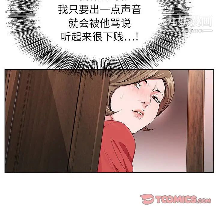 《神之手》漫画 第14話