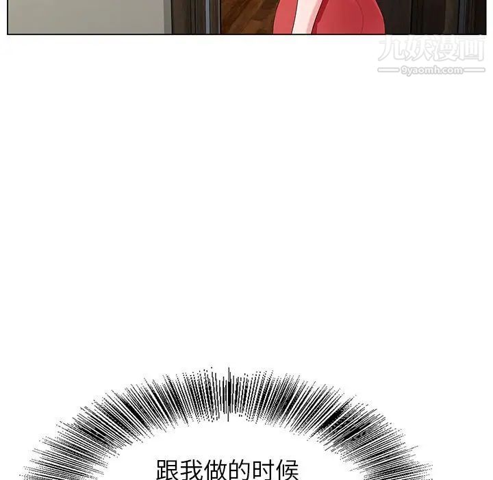 《神之手》漫画 第14話