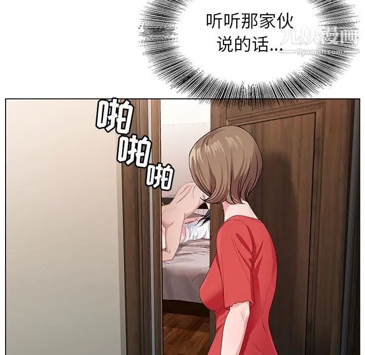《神之手》漫画 第14話