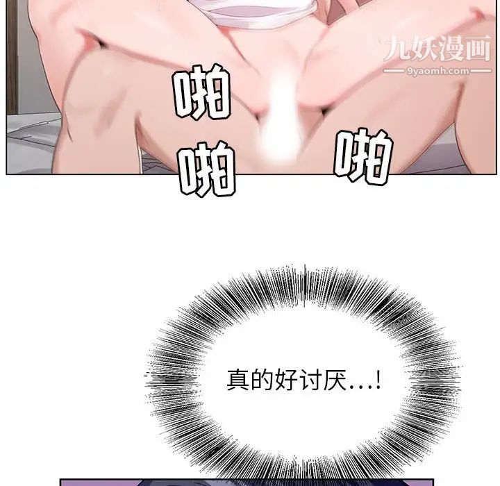 《神之手》漫画 第14話