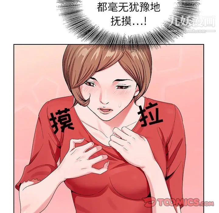 《神之手》漫画 第14話