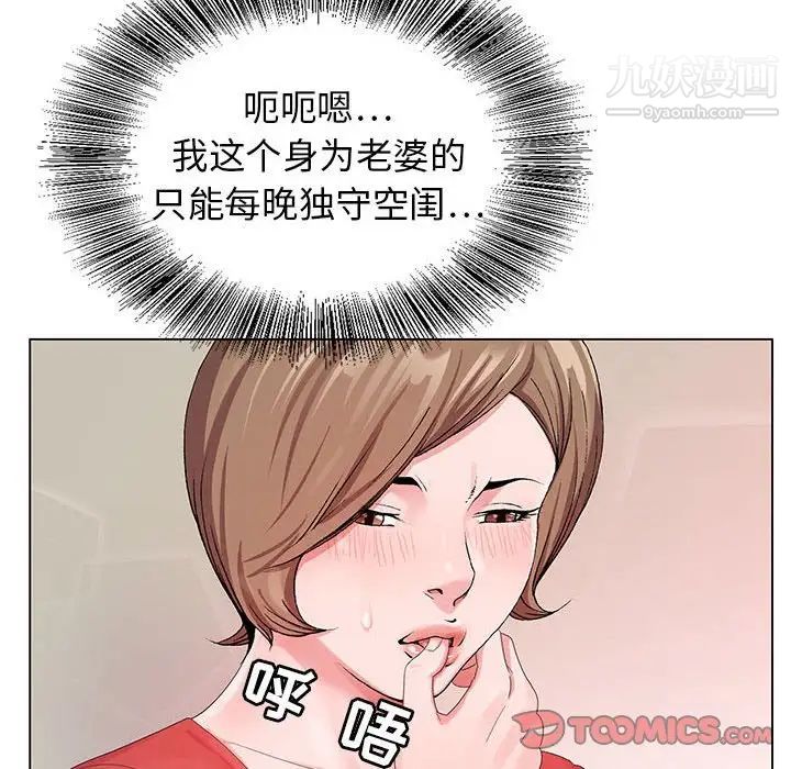 《神之手》漫画 第14話