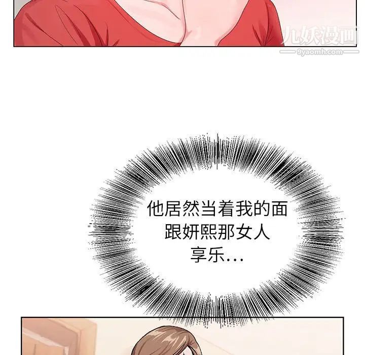 《神之手》漫画 第14話