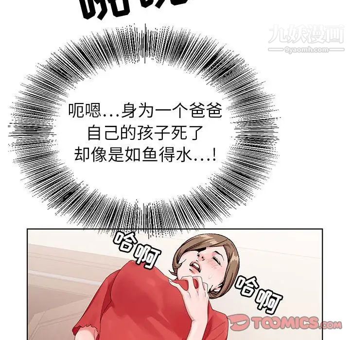 《神之手》漫画 第14話