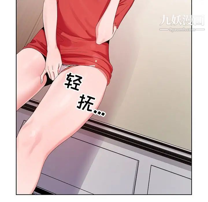 《神之手》漫画 第14話