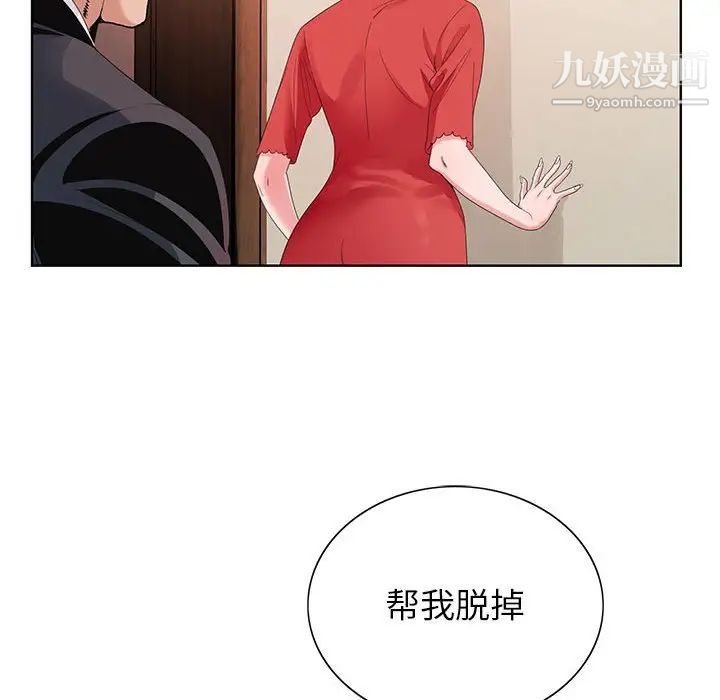 《神之手》漫画 第14話