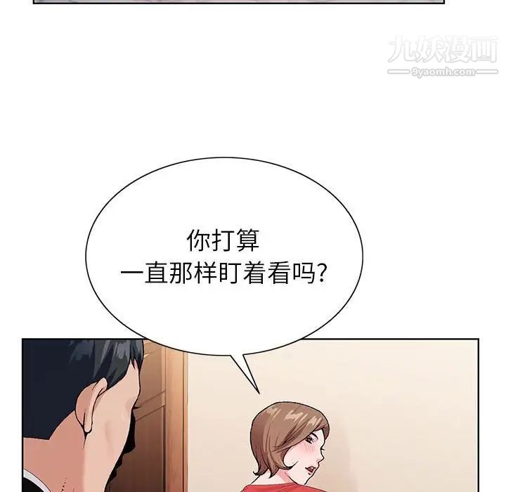 《神之手》漫画 第14話