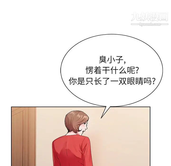 《神之手》漫画 第14話