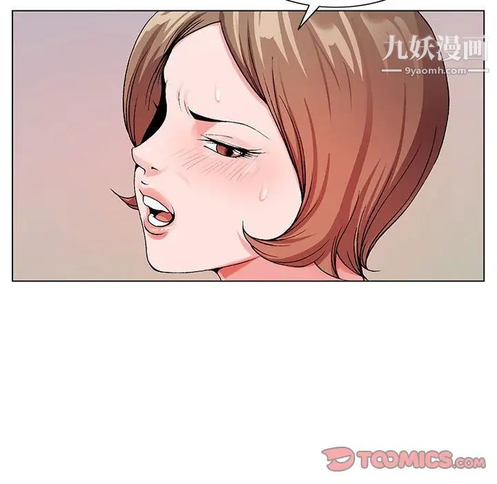 《神之手》漫画 第14話