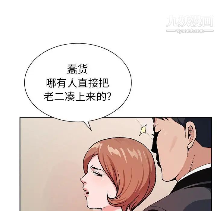《神之手》漫画 第14話
