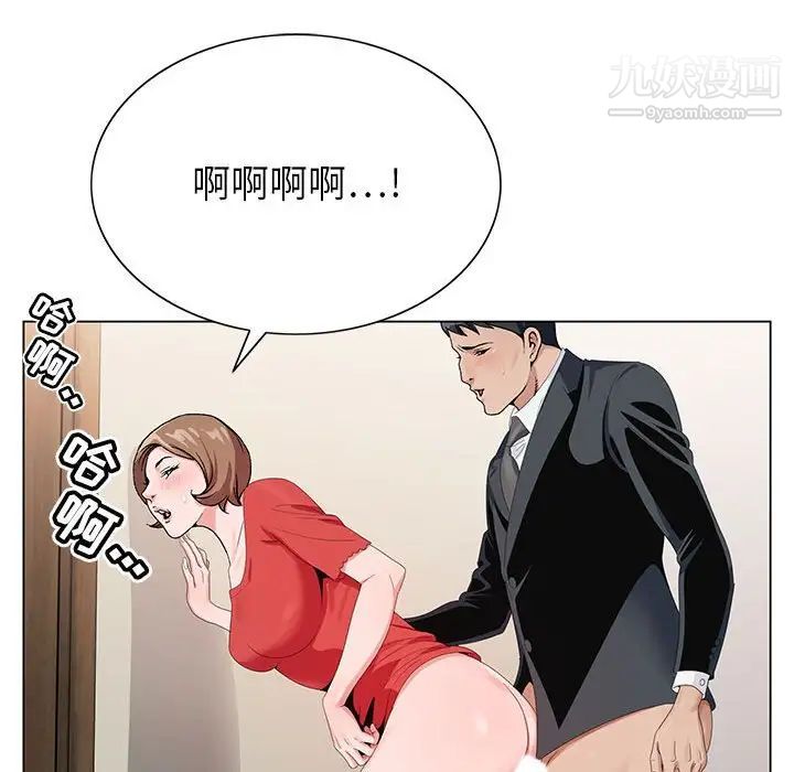 《神之手》漫画 第14話