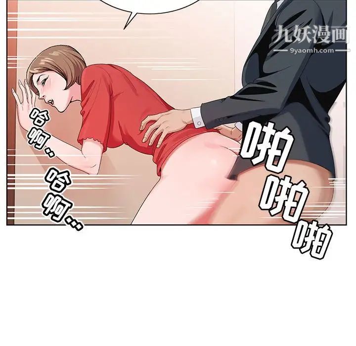 《神之手》漫画 第14話