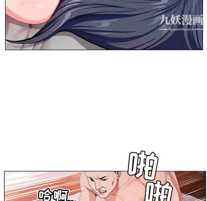 《神之手》漫画 第14話