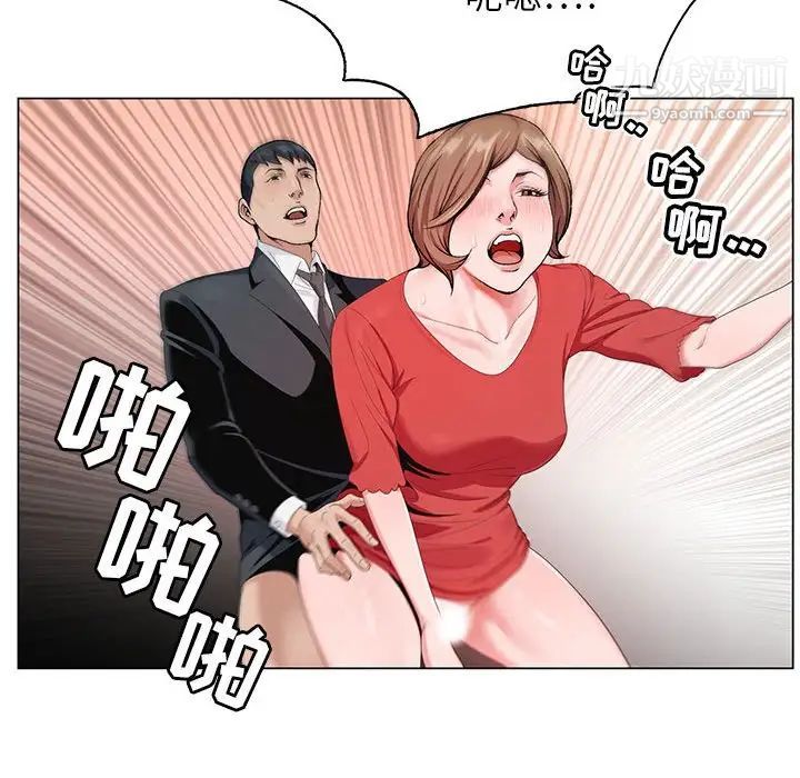 《神之手》漫画 第14話