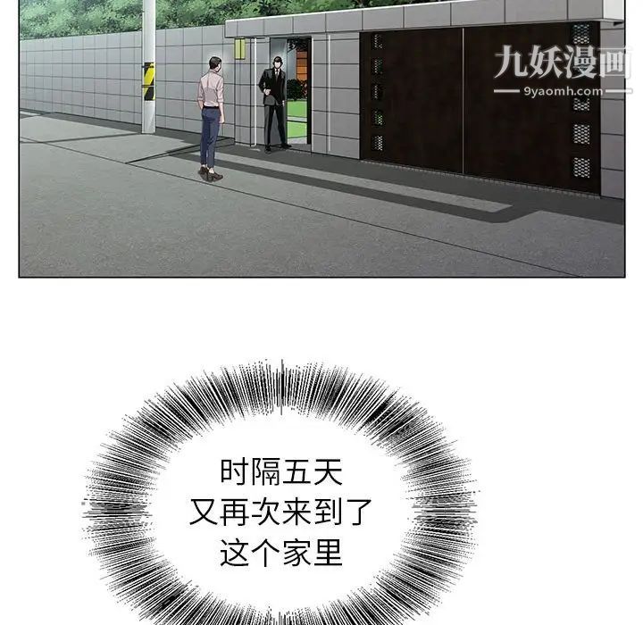 《神之手》漫画 第14話