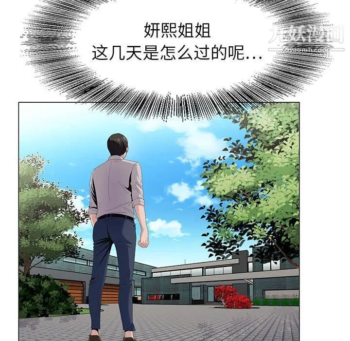 《神之手》漫画 第14話
