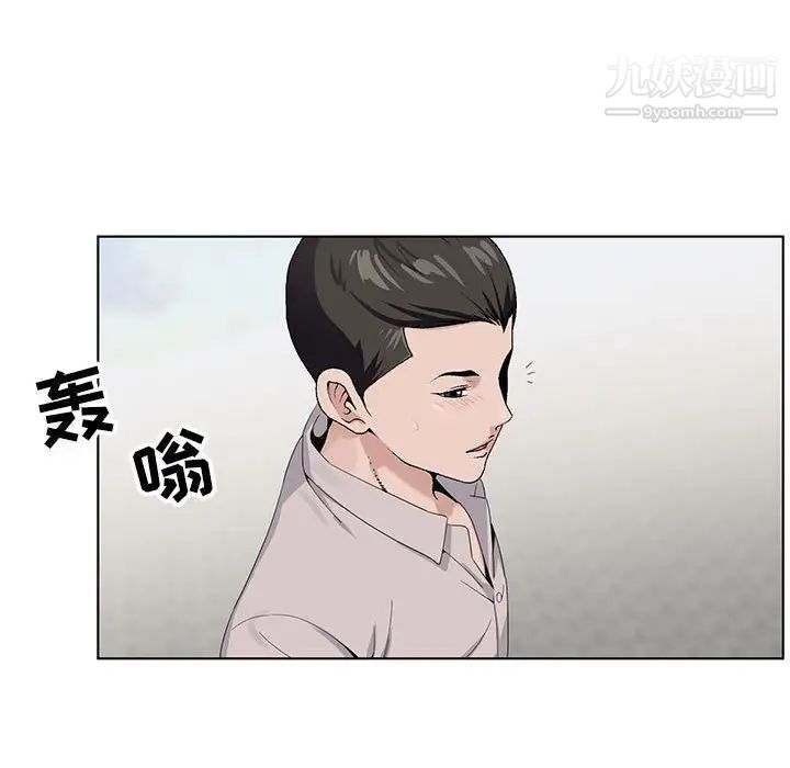 《神之手》漫画 第14話