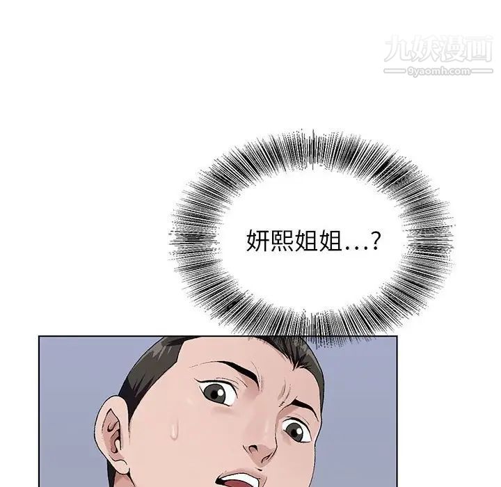 《神之手》漫画 第14話