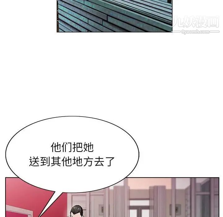 《神之手》漫画 第14話
