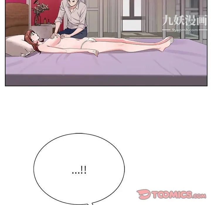 《神之手》漫画 第14話