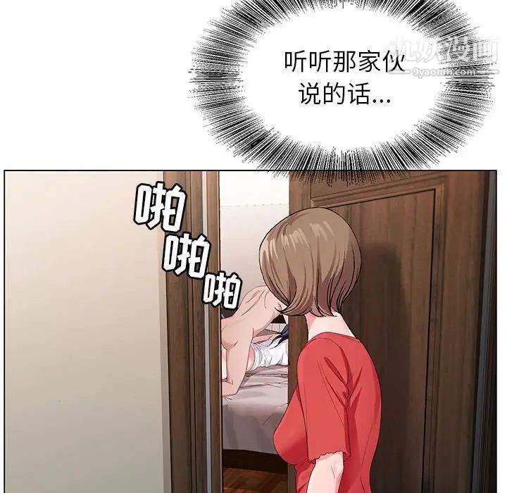 《神之手》漫画 第15話