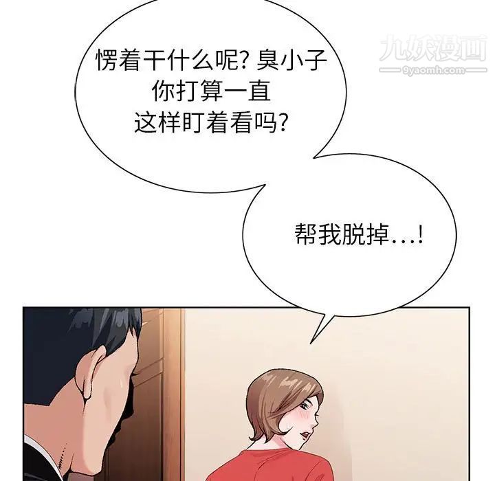 《神之手》漫画 第15話