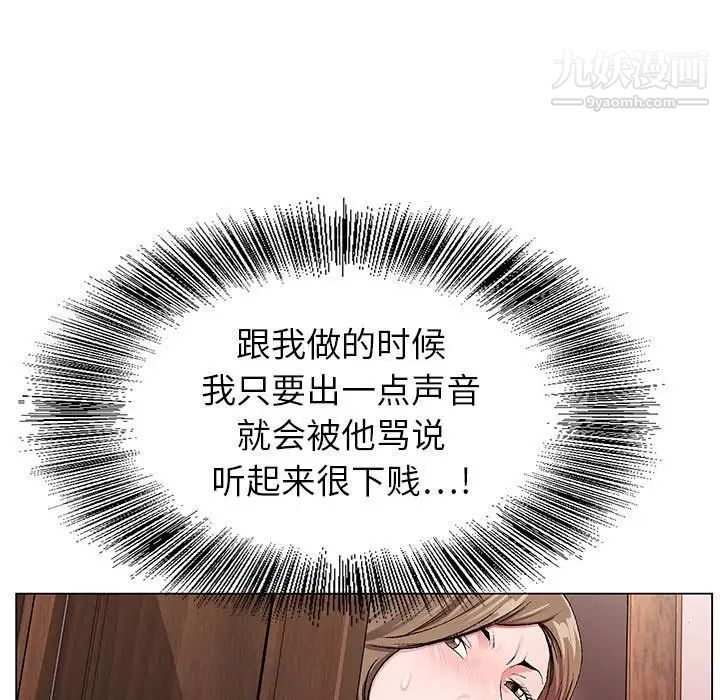 《神之手》漫画 第15話