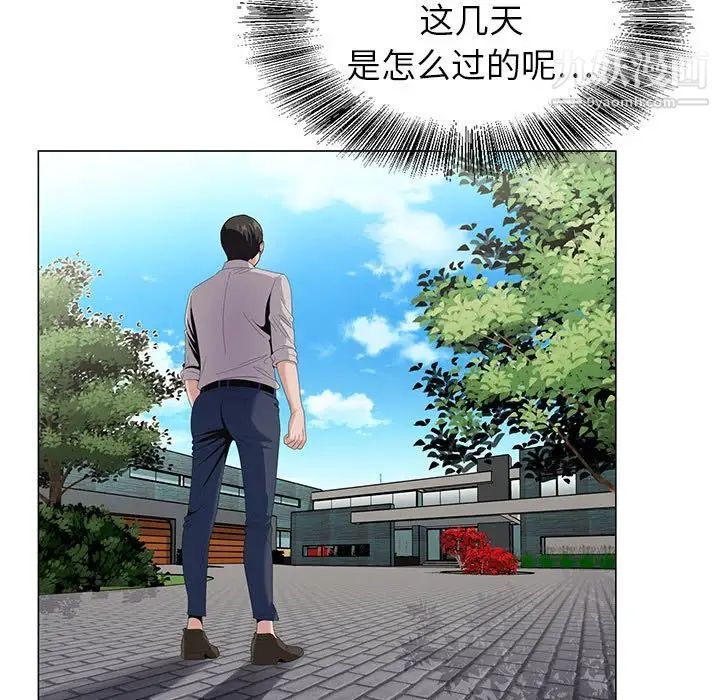《神之手》漫画 第15話