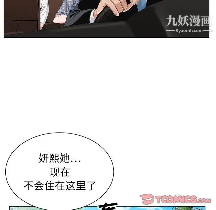 《神之手》漫画 第15話