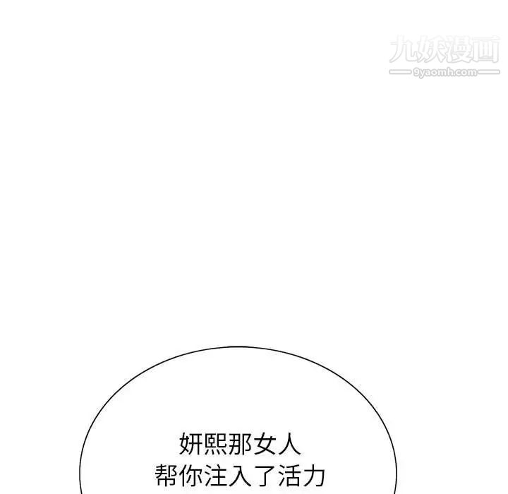 《神之手》漫画 第15話