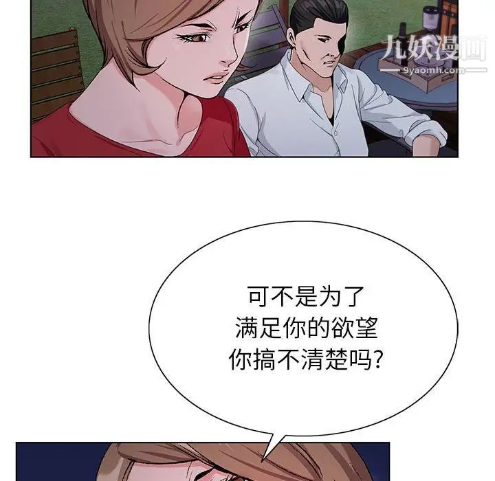 《神之手》漫画 第15話