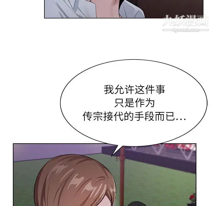 《神之手》漫画 第15話