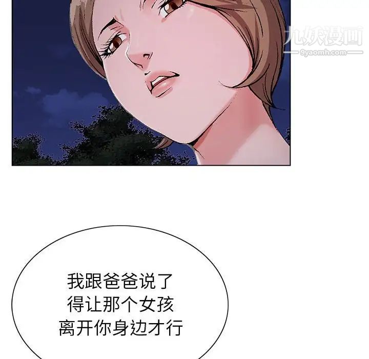 《神之手》漫画 第15話