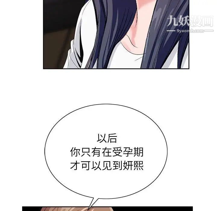 《神之手》漫画 第15話
