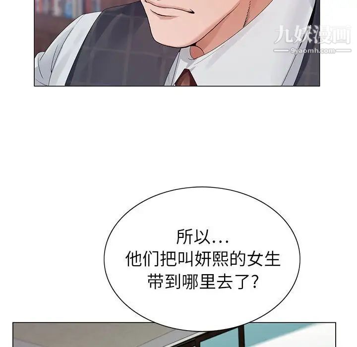 《神之手》漫画 第15話