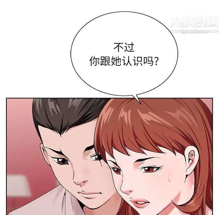 《神之手》漫画 第15話