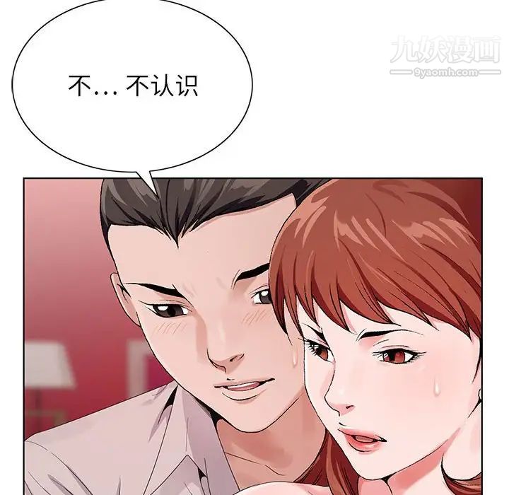 《神之手》漫画 第15話