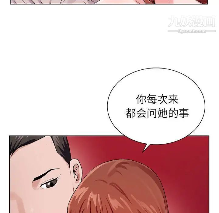 《神之手》漫画 第15話
